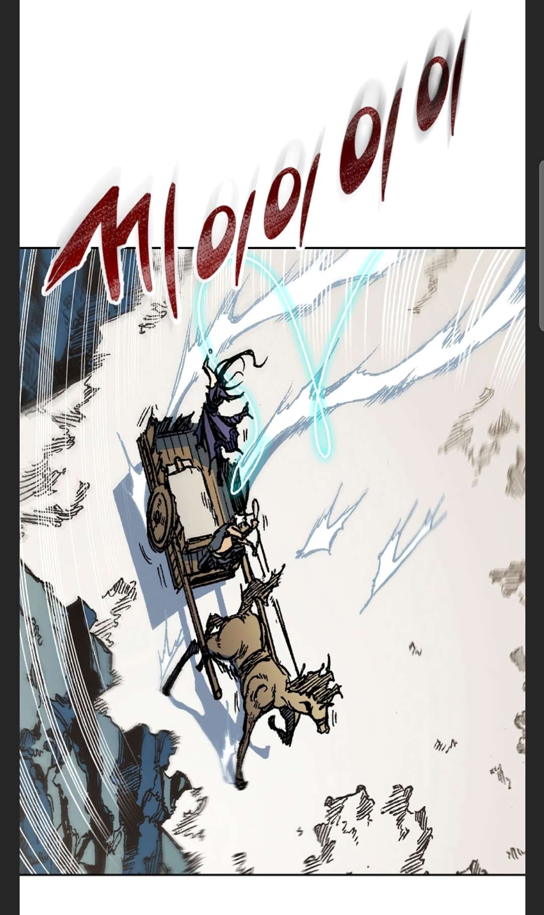 Memoir of the God of War chapter 86 page 34