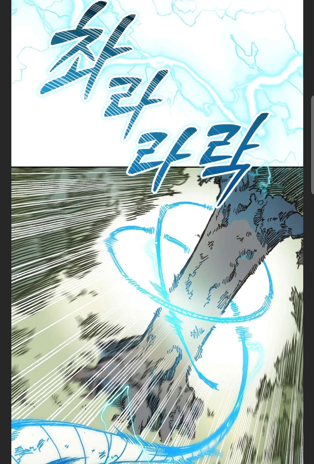 Memoir of the God of War chapter 86 page 41