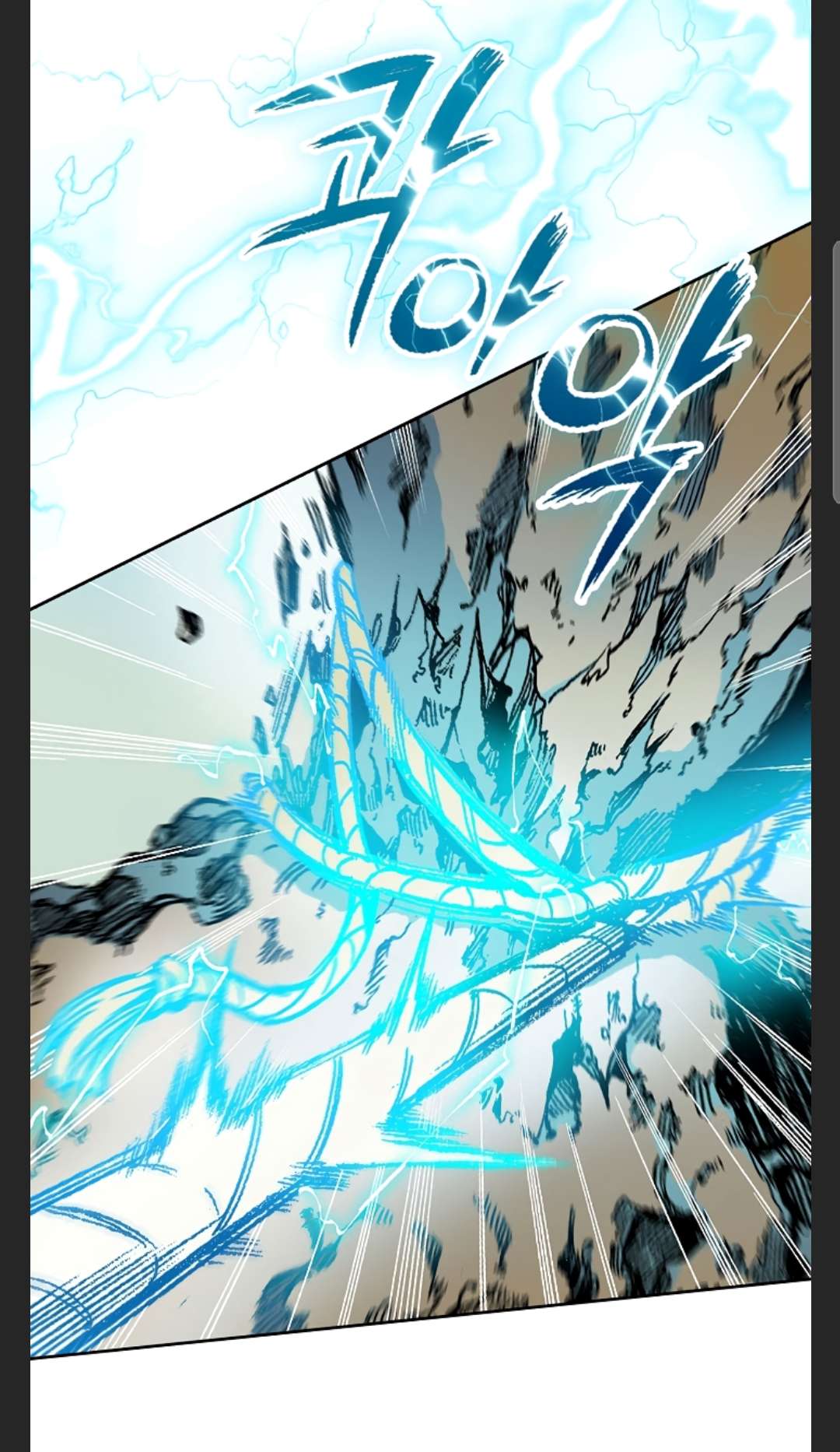 Memoir of the God of War chapter 86 page 43