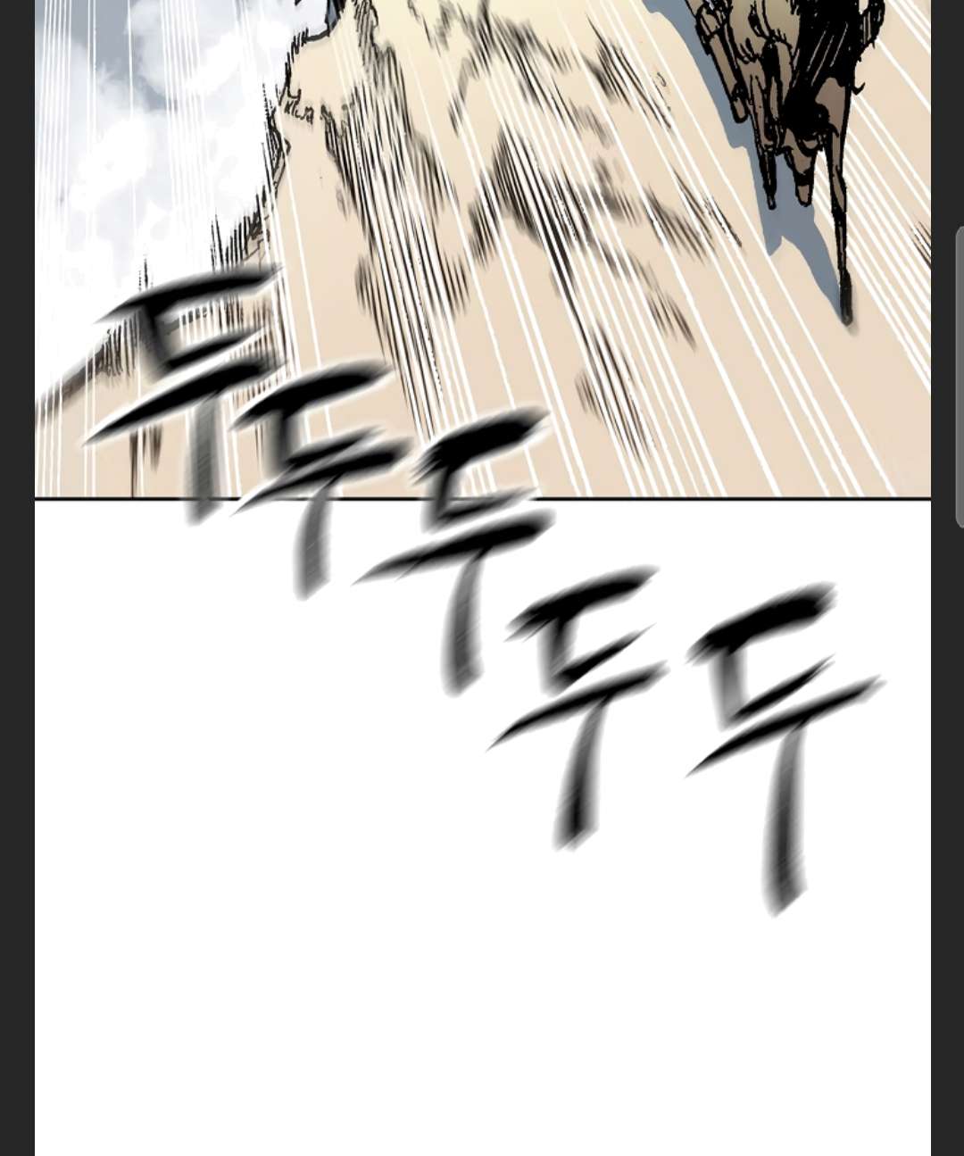 Memoir of the God of War chapter 86 page 47