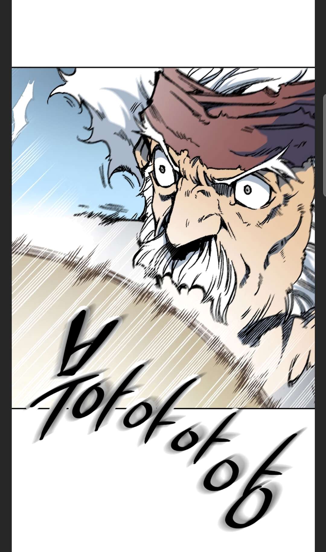 Memoir of the God of War chapter 86 page 75