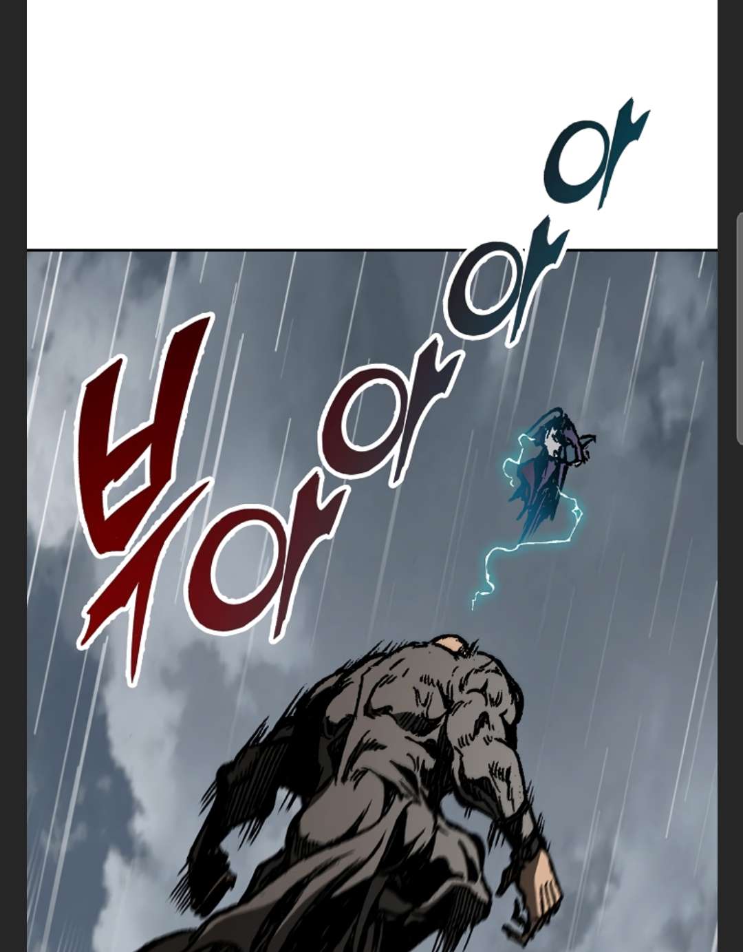 Memoir of the God of War chapter 86 page 83