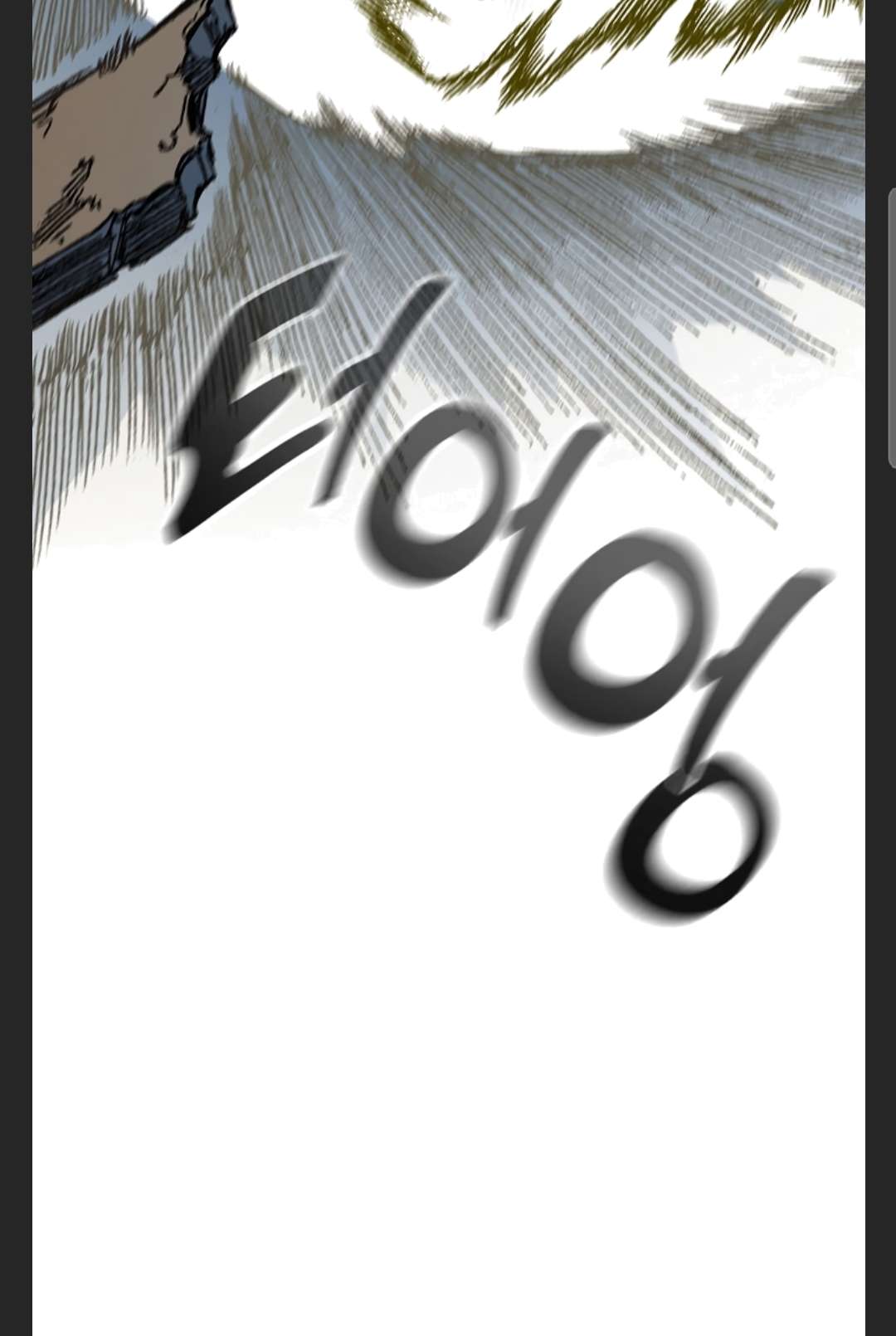 Memoir of the God of War chapter 86 page 85