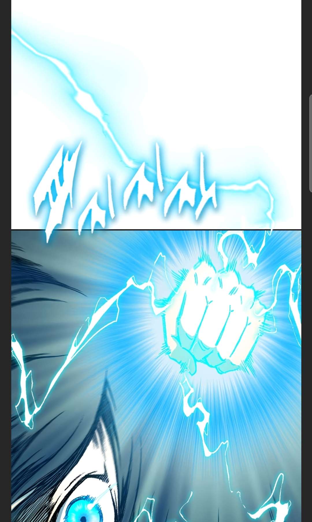 Memoir of the God of War chapter 86 page 88