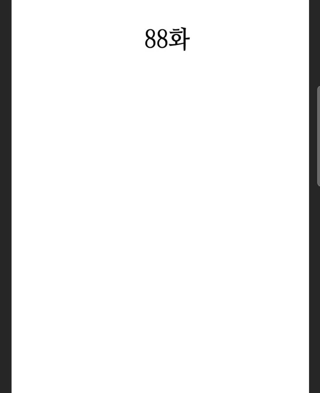 Memoir of the God of War chapter 88 page 107