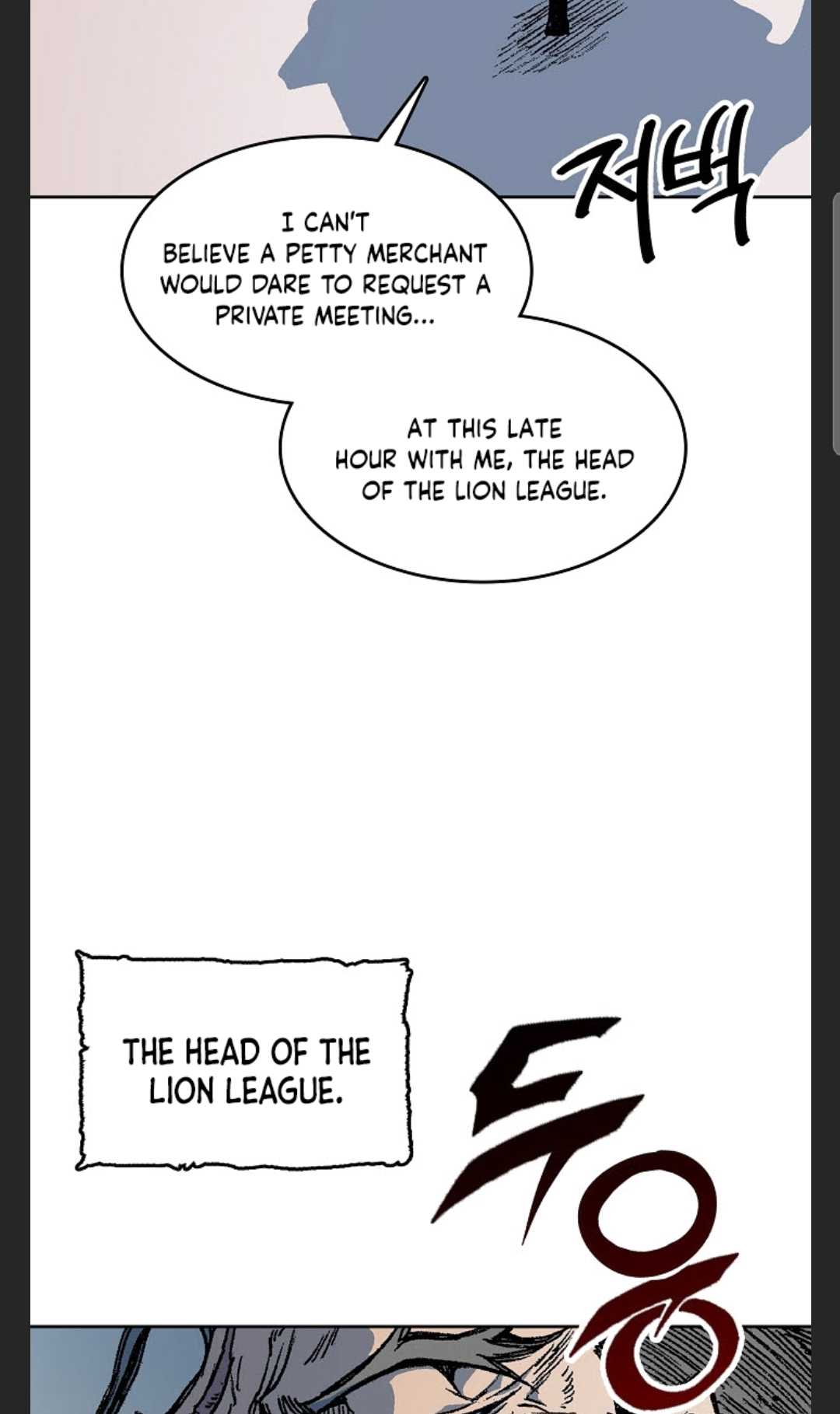 Memoir of the God of War chapter 88 page 113