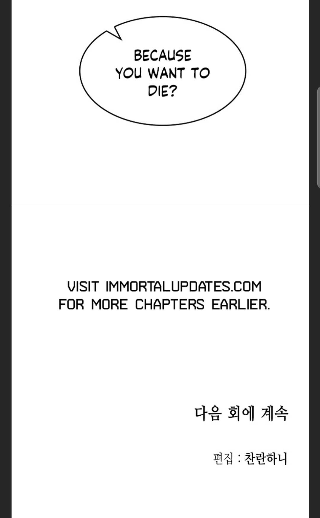 Memoir of the God of War chapter 88 page 116