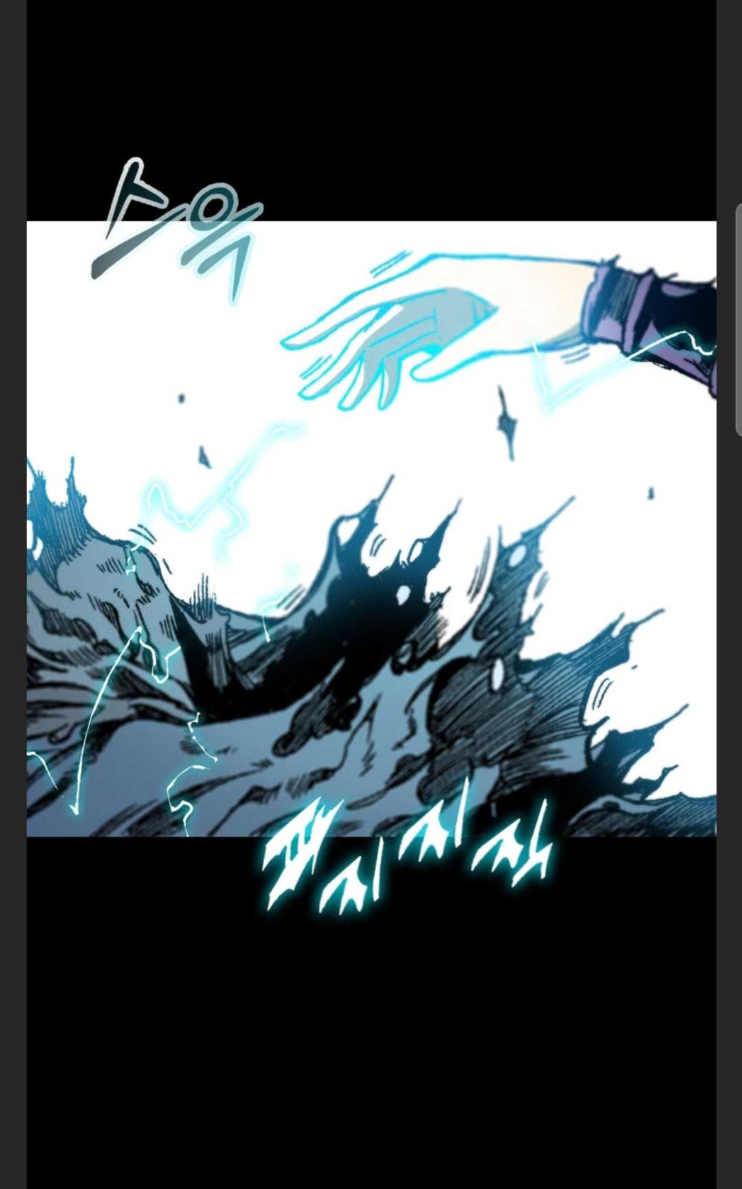 Memoir of the God of War chapter 88 page 23