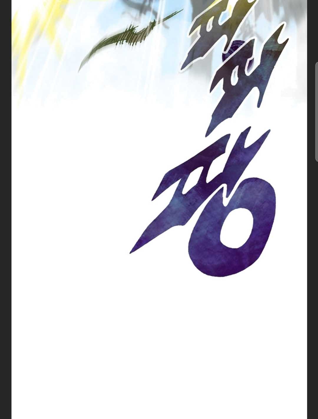 Memoir of the God of War chapter 88 page 42