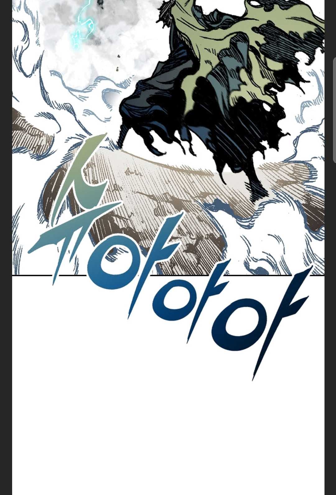 Memoir of the God of War chapter 88 page 88