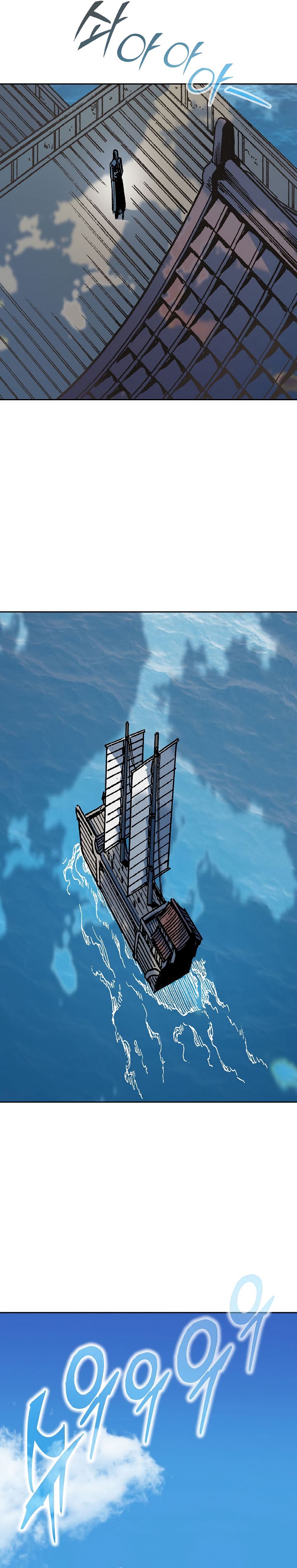 Memoir of the God of War chapter 90 page 27