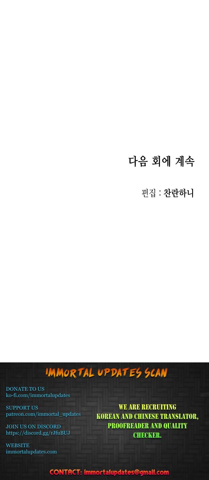 Memoir of the God of War chapter 90 page 31