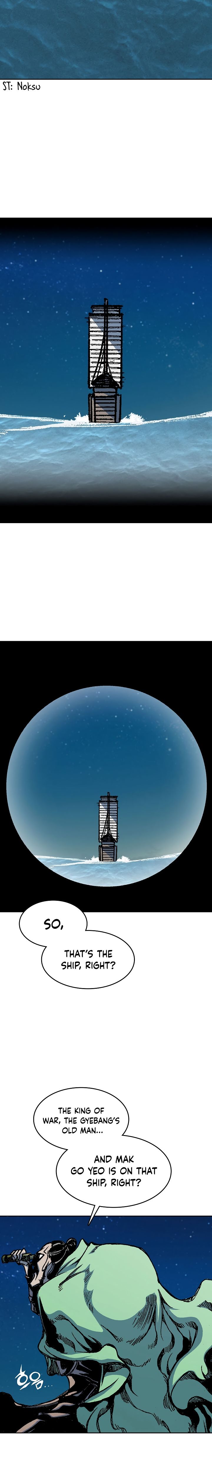 Memoir of the God of War chapter 91 page 12