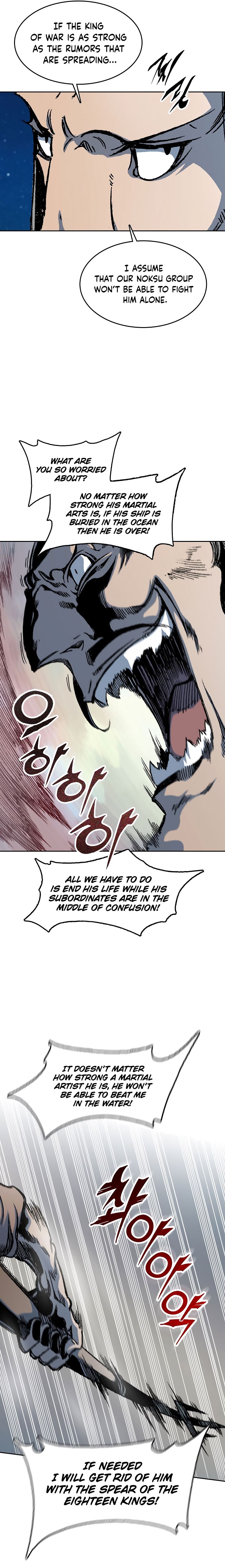 Memoir of the God of War chapter 91 page 14