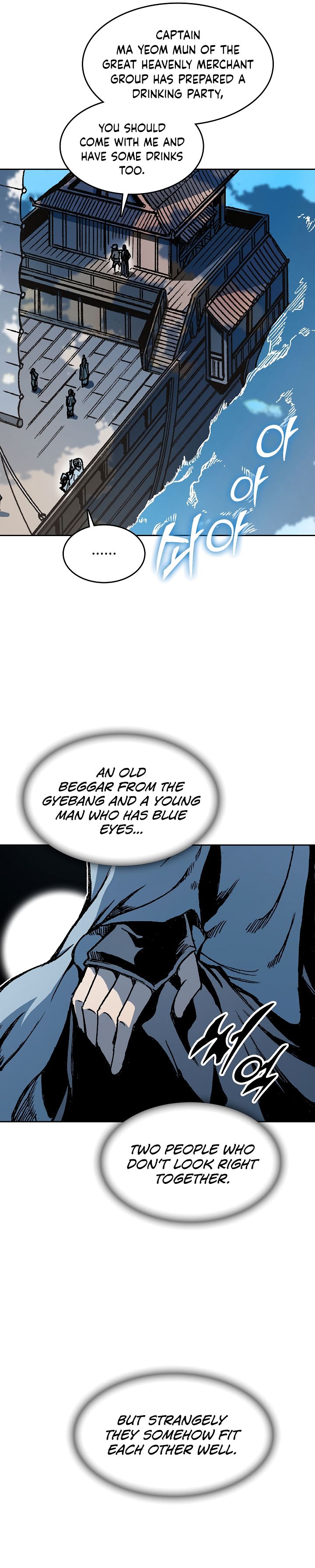 Memoir of the God of War chapter 91 page 7