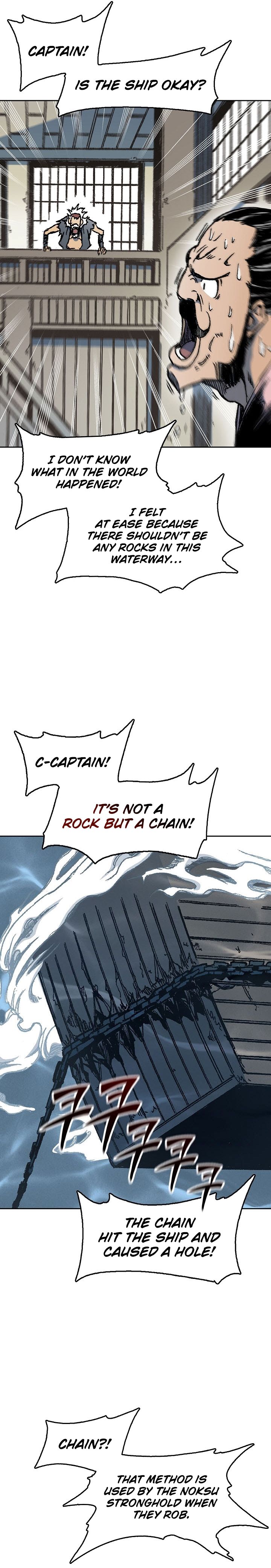 Memoir of the God of War chapter 92 page 2