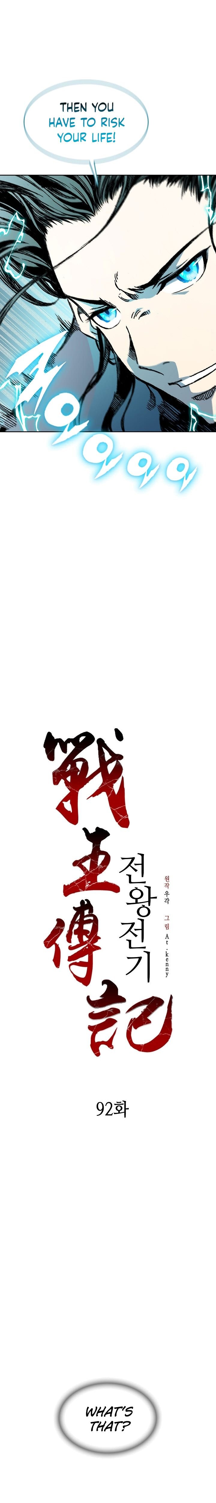 Memoir of the God of War chapter 92 page 9