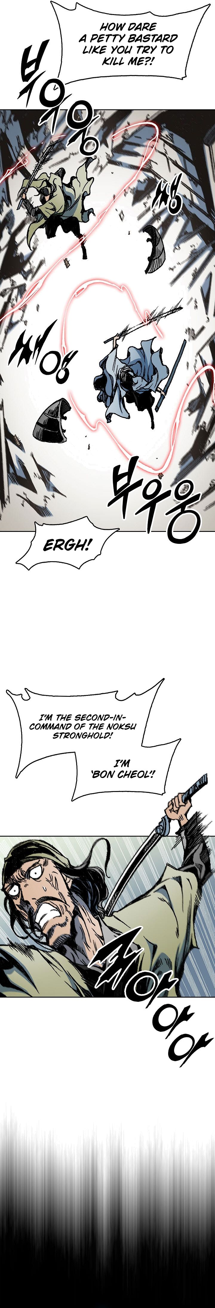 Memoir of the God of War chapter 94 page 12