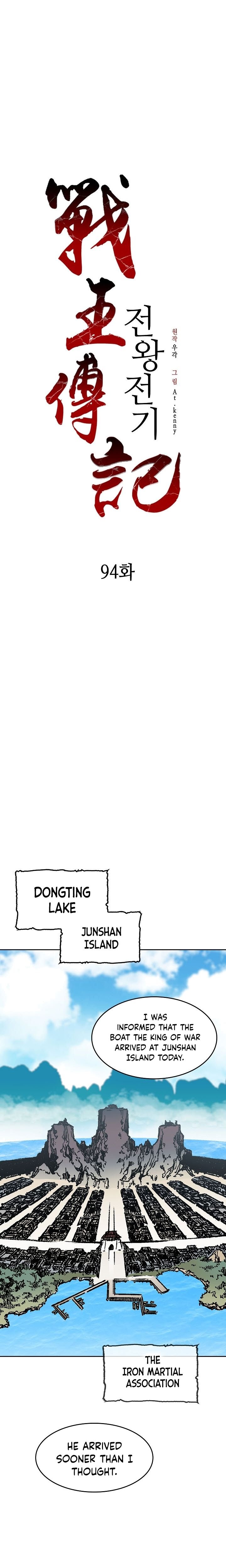 Memoir of the God of War chapter 94 page 21