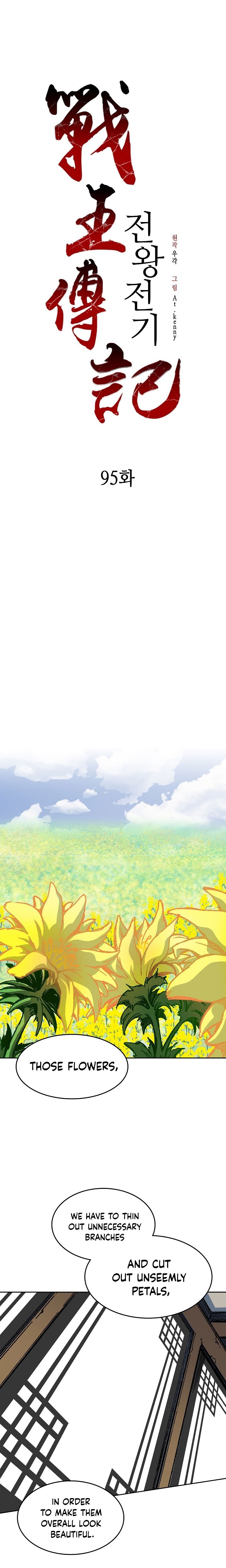 Memoir of the God of War chapter 95 page 12