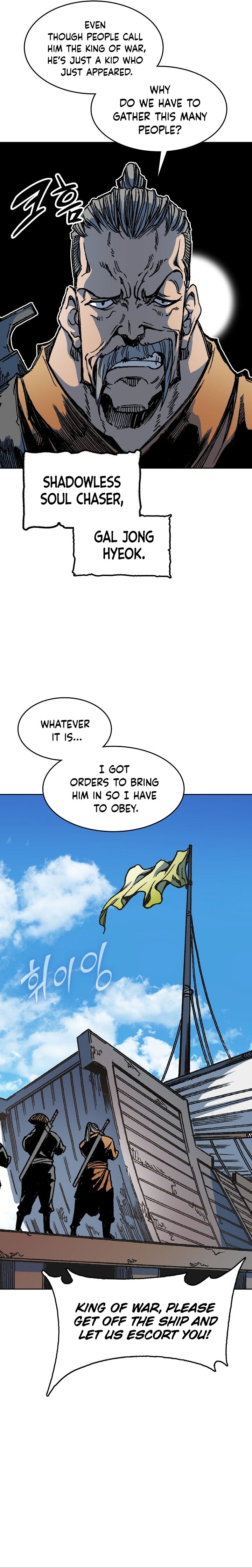 Memoir of the God of War chapter 95 page 20