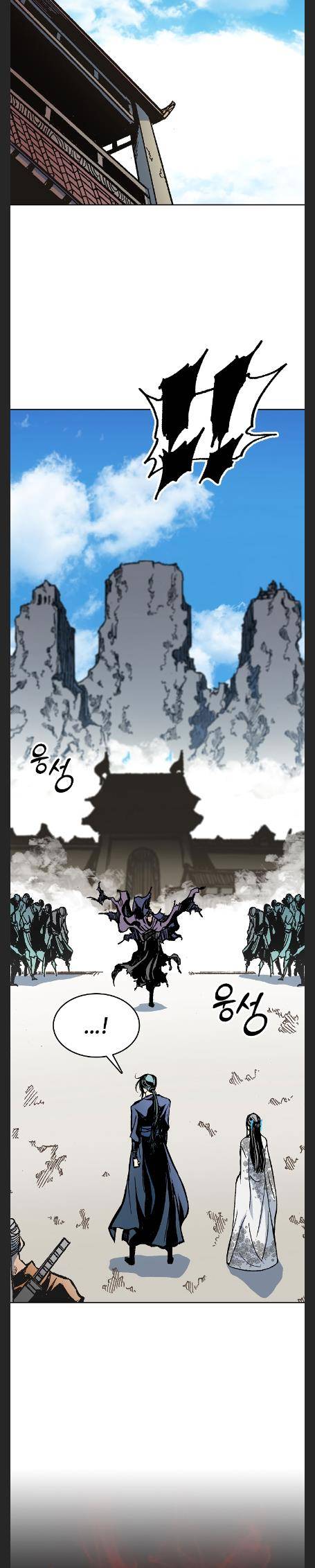 Memoir of the God of War chapter 97 page 12