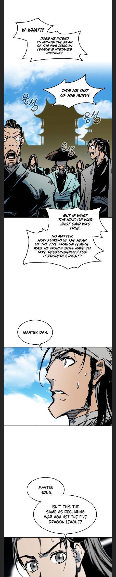 Memoir of the God of War chapter 97 page 4