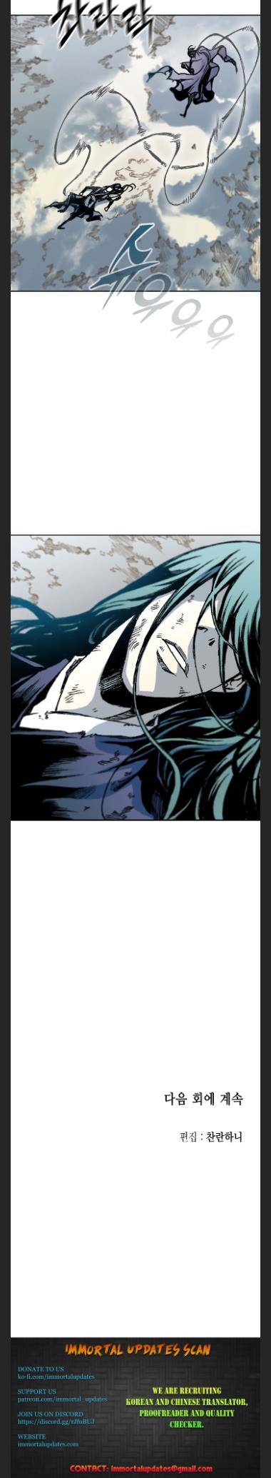 Memoir of the God of War chapter 98 page 30