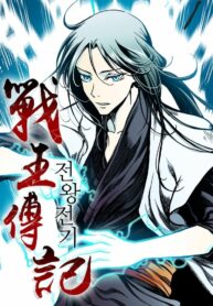 Cover of Memoir of the God of War