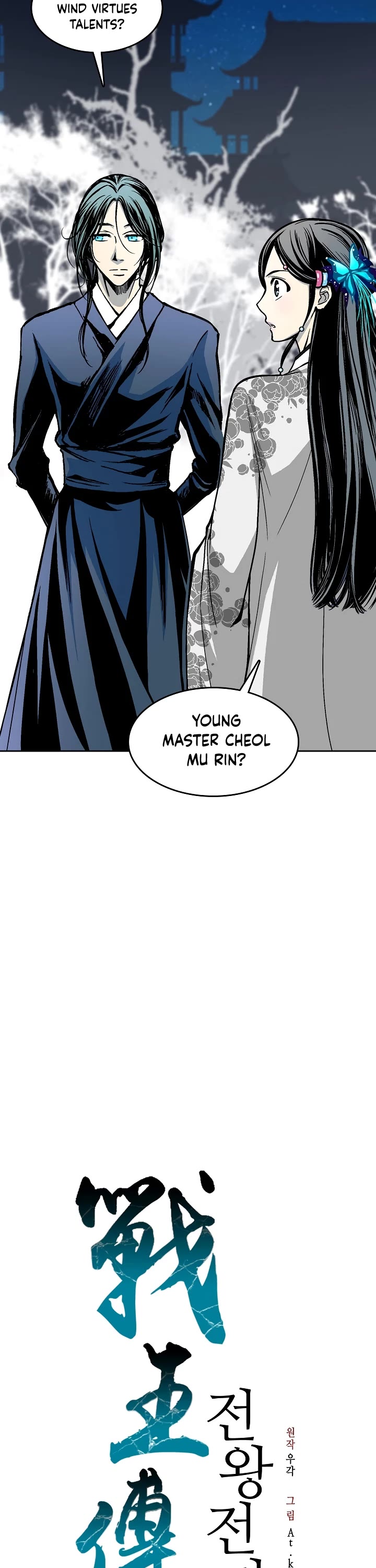 Memoir Of The King Of War chapter 104 page 13