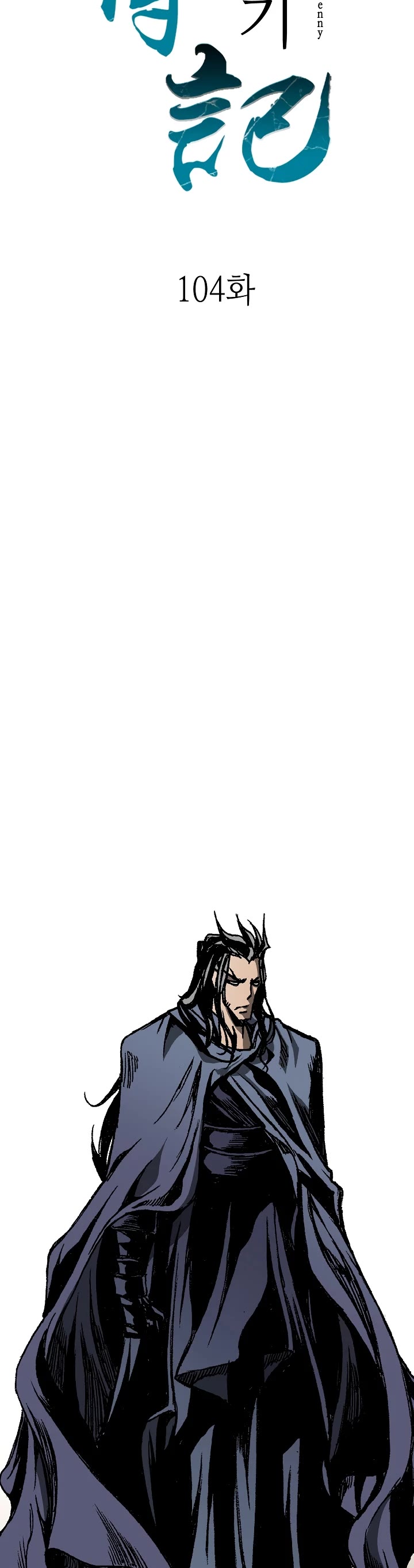 Memoir Of The King Of War chapter 104 page 14