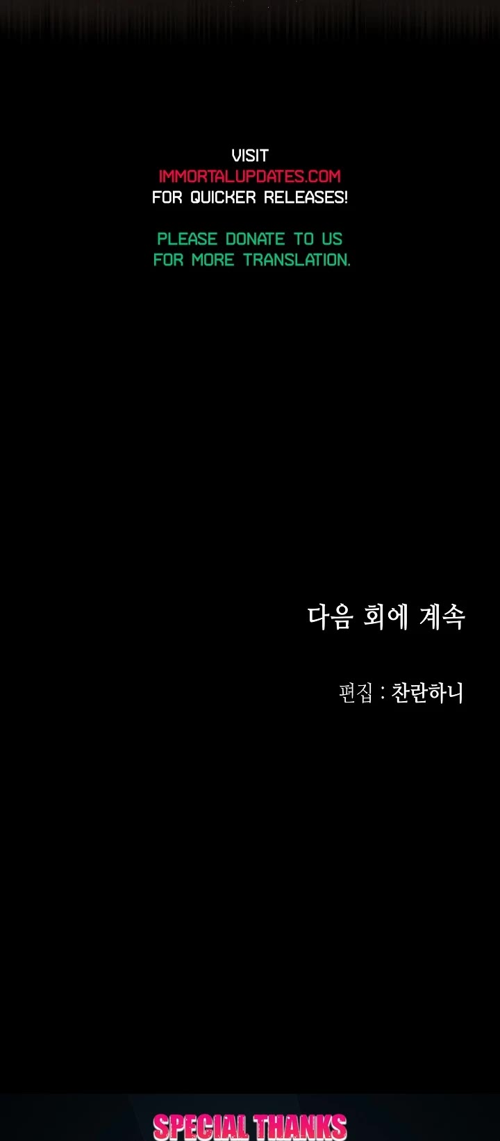 Memoir Of The King Of War chapter 104 page 48