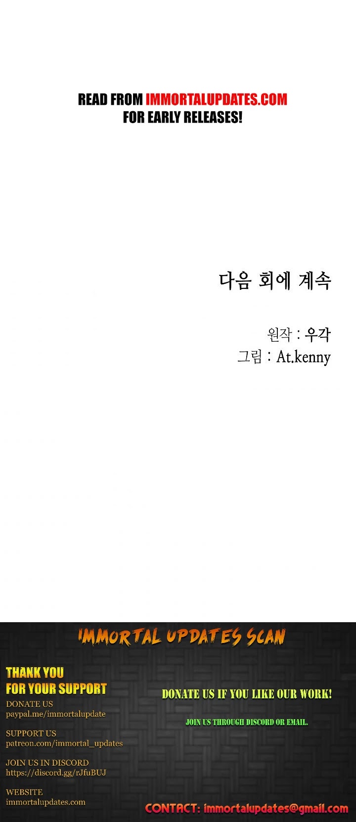 Memoir Of The King Of War chapter 11 page 35