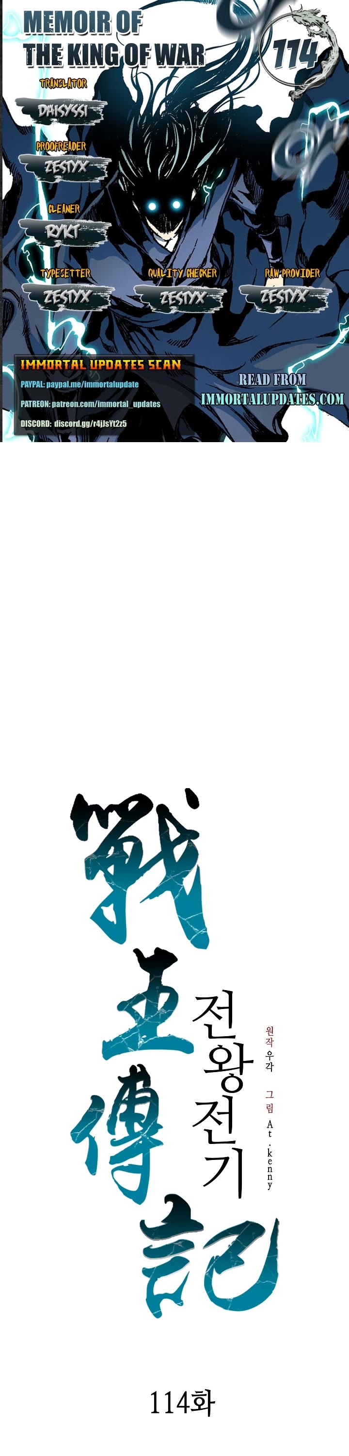 Memoir Of The King Of War chapter 114 page 1