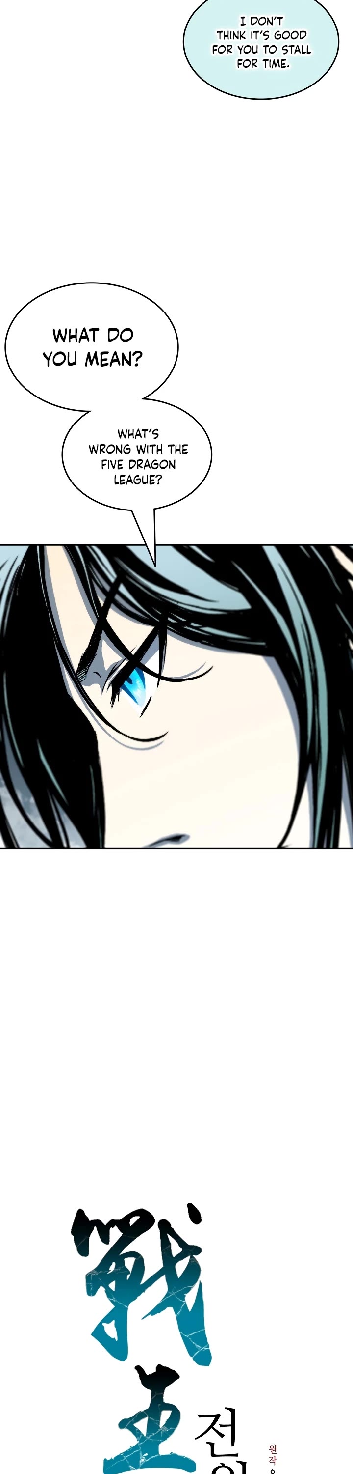 Memoir Of The King Of War chapter 116 page 26