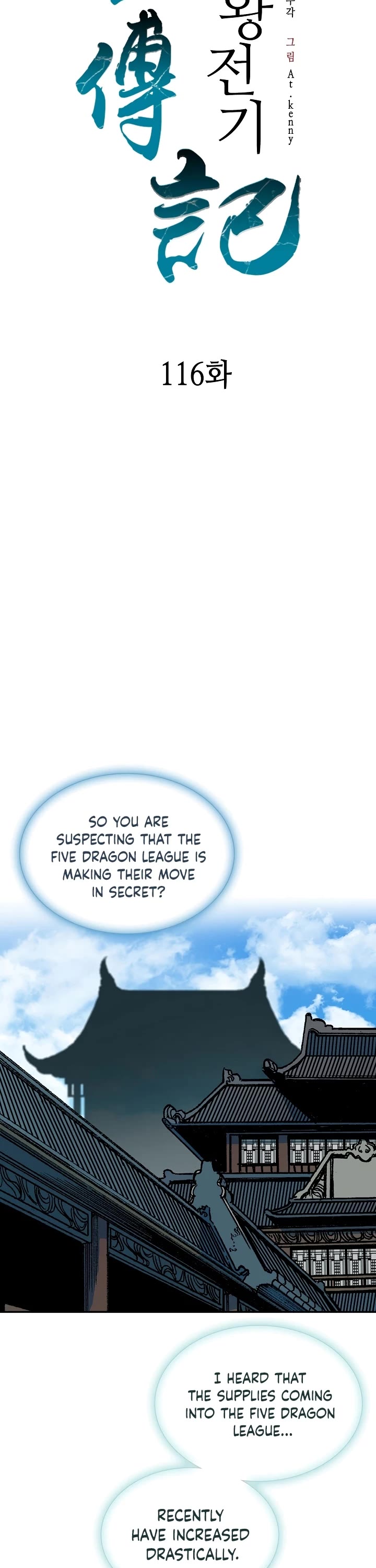 Memoir Of The King Of War chapter 116 page 27