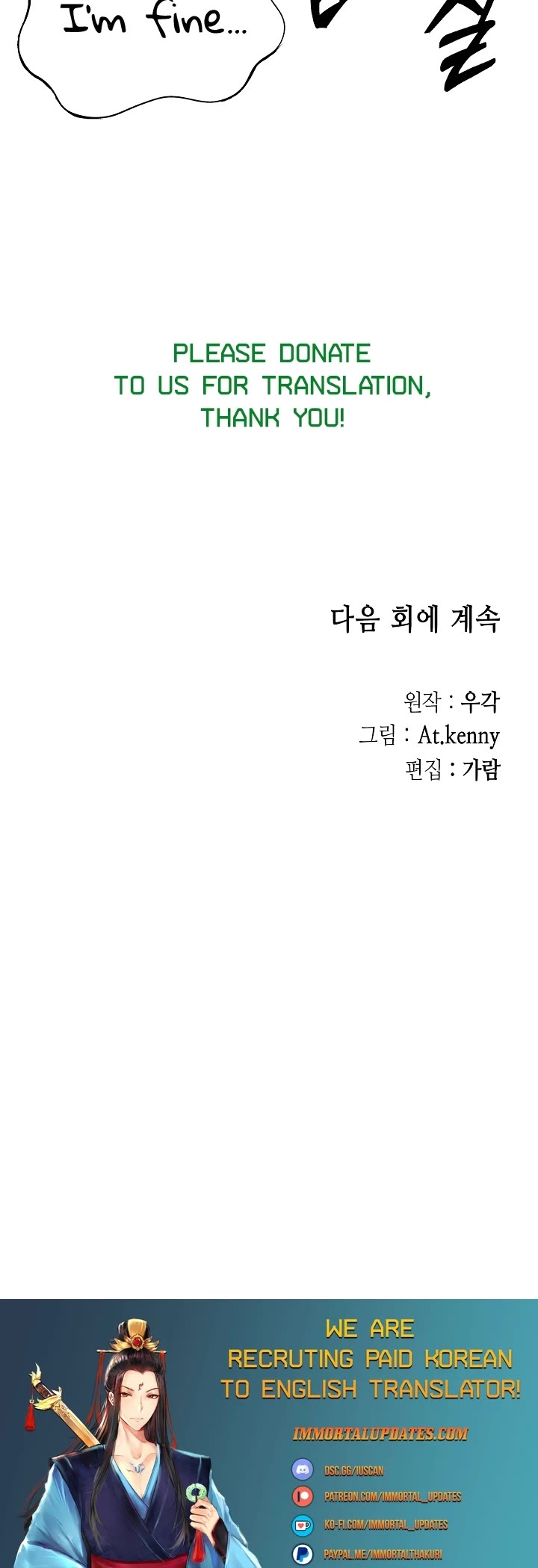 Memoir Of The King Of War chapter 116 page 49