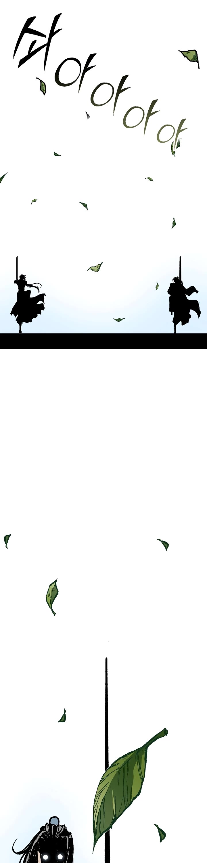 Memoir Of The King Of War chapter 117 page 25