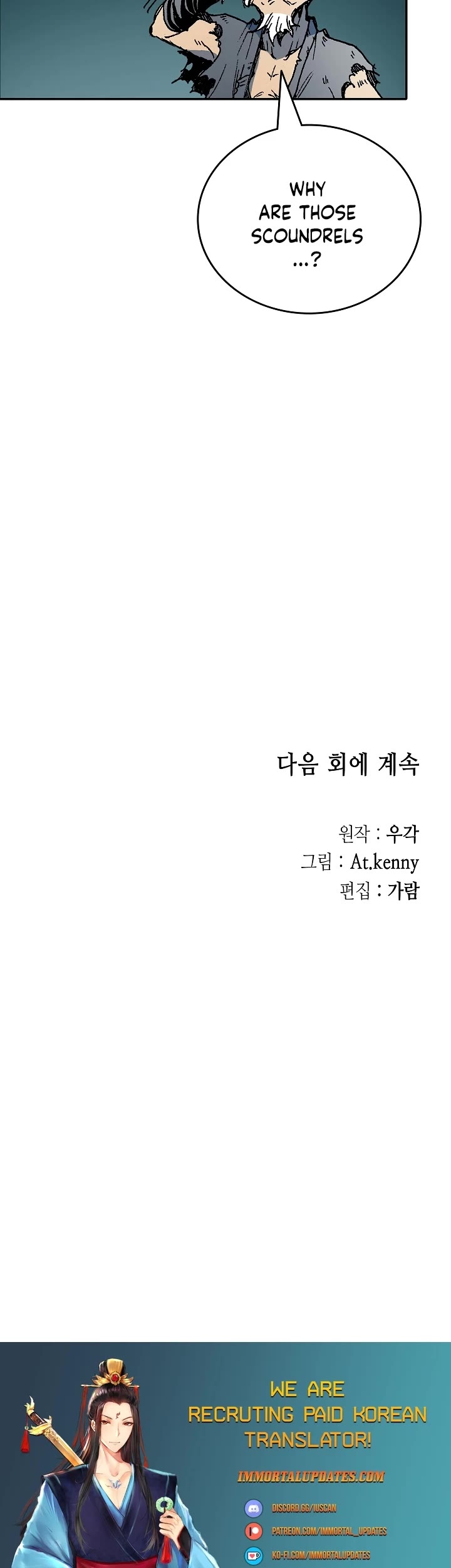 Memoir Of The King Of War chapter 117 page 50