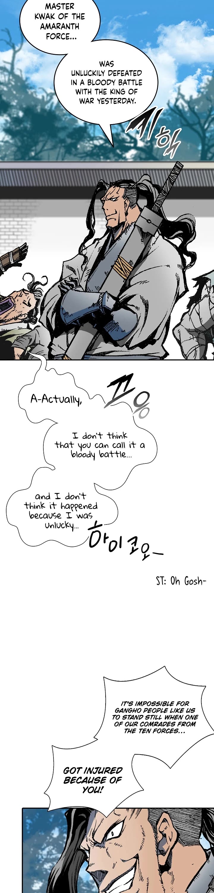 Memoir Of The King Of War chapter 118 page 13