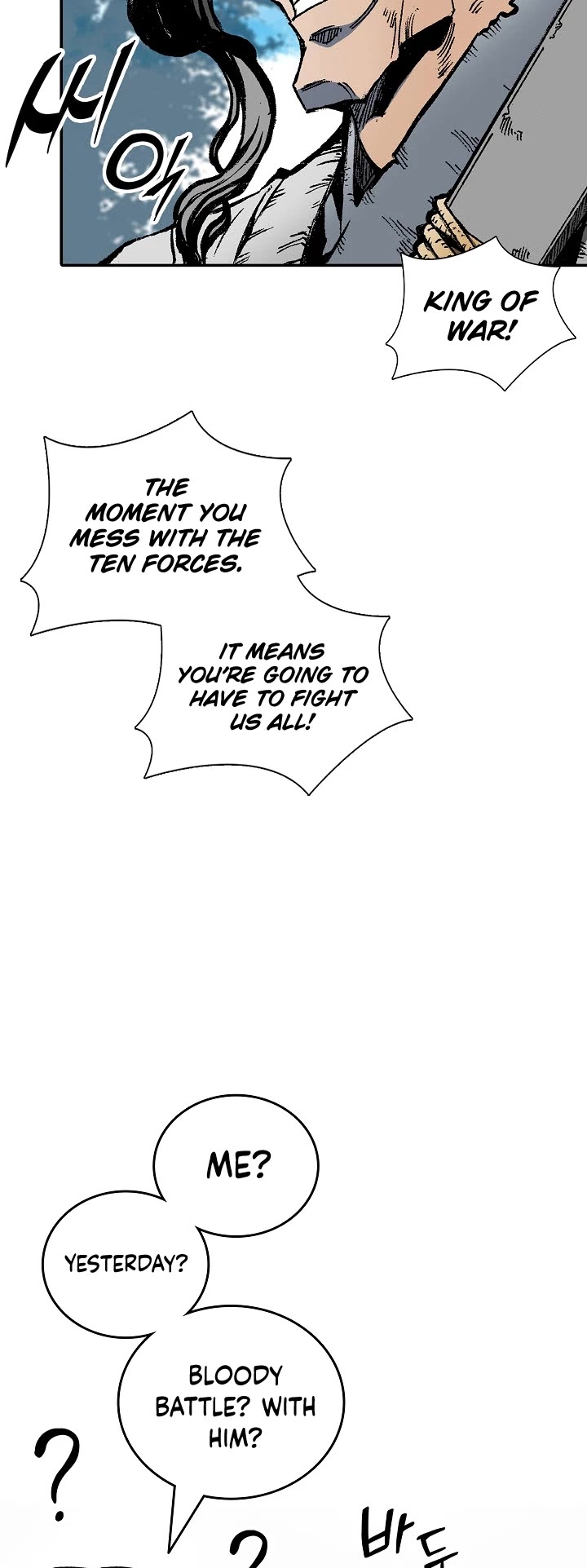Memoir Of The King Of War chapter 118 page 14