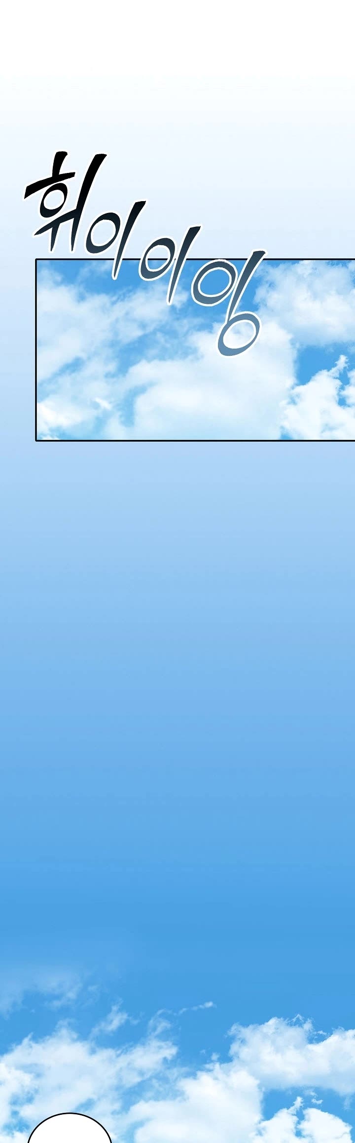 Memoir Of The King Of War chapter 118 page 49