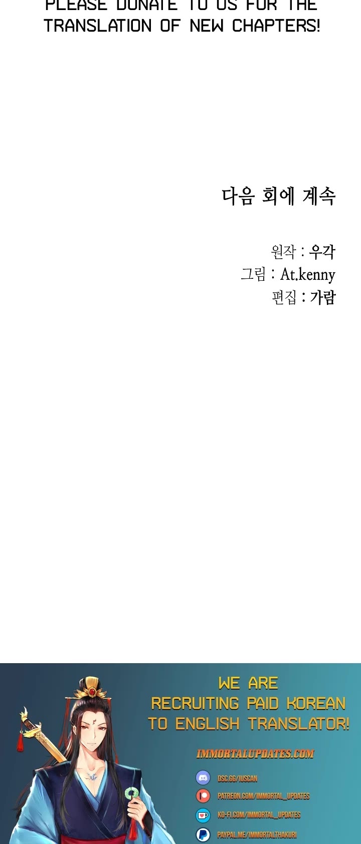 Memoir Of The King Of War chapter 118 page 55