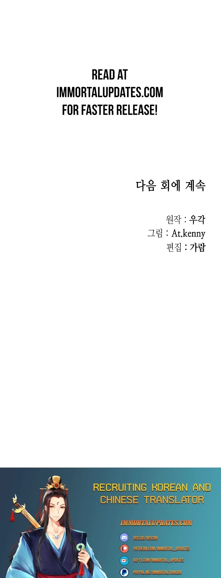 Memoir Of The King Of War chapter 122 page 42