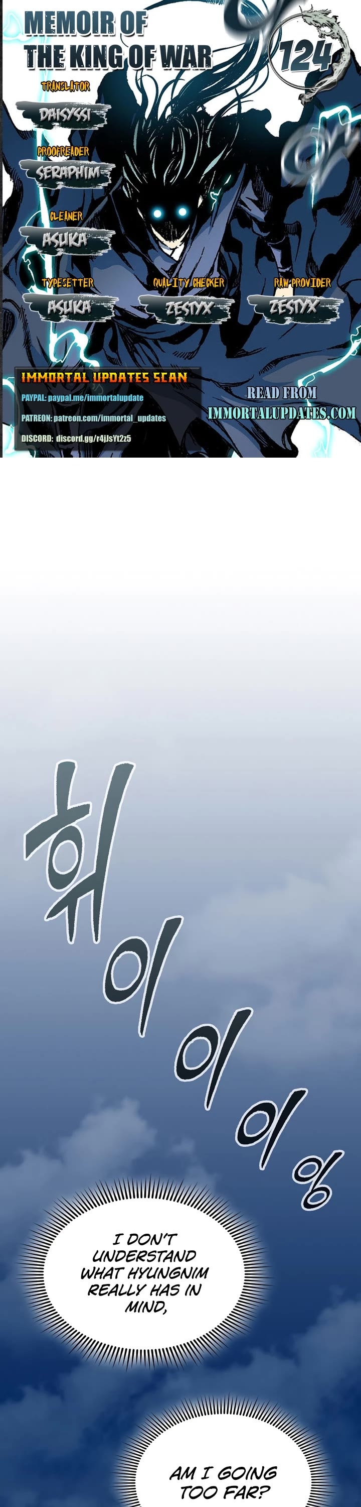 Memoir Of The King Of War chapter 124 page 1