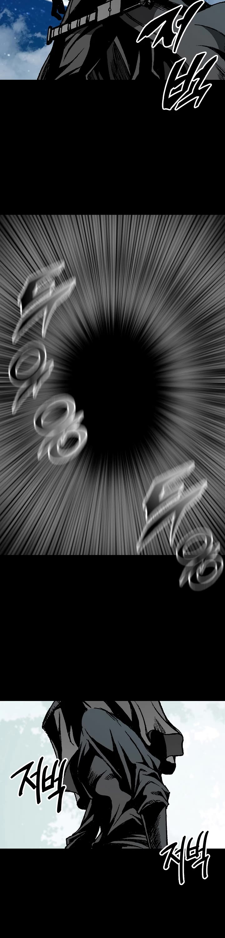 Memoir Of The King Of War chapter 124 page 22