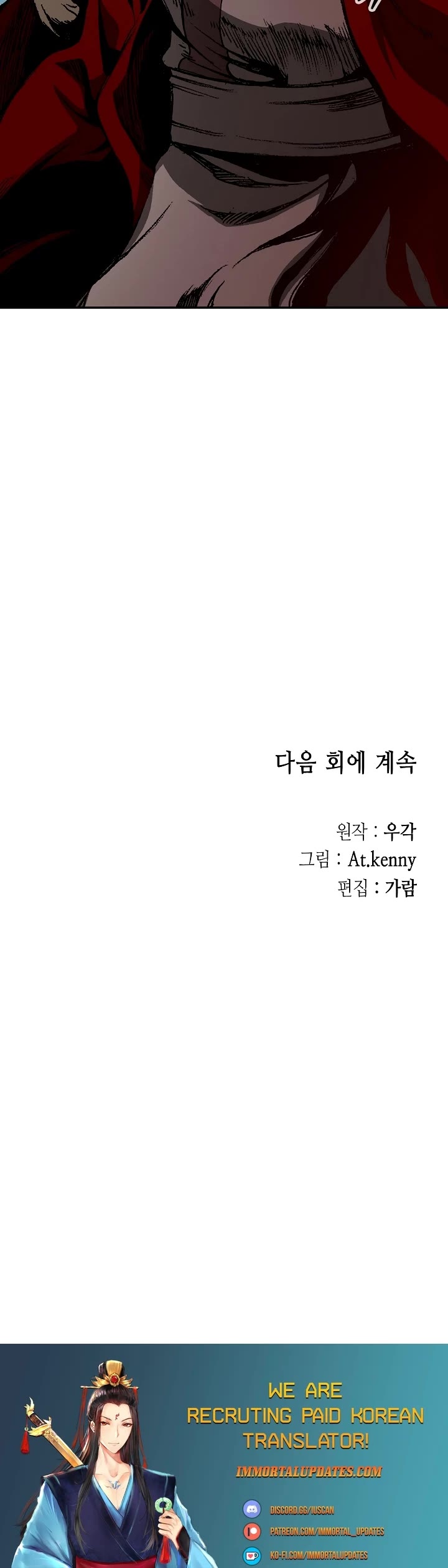 Memoir Of The King Of War chapter 124 page 49