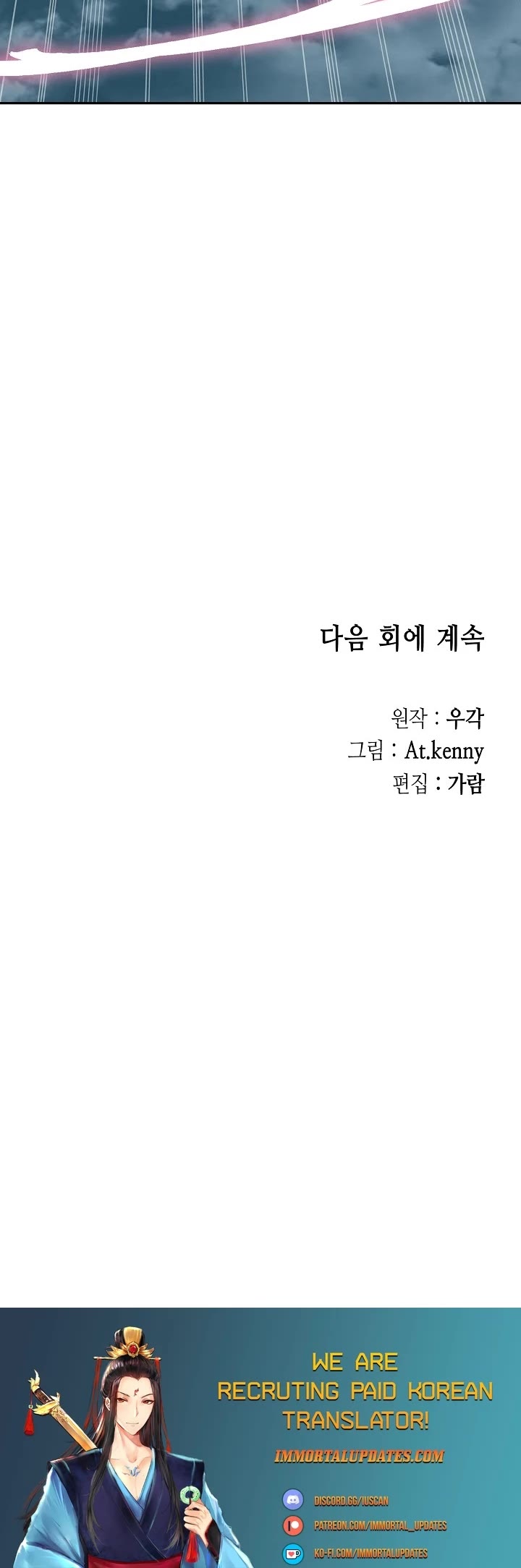 Memoir Of The King Of War chapter 126 page 46