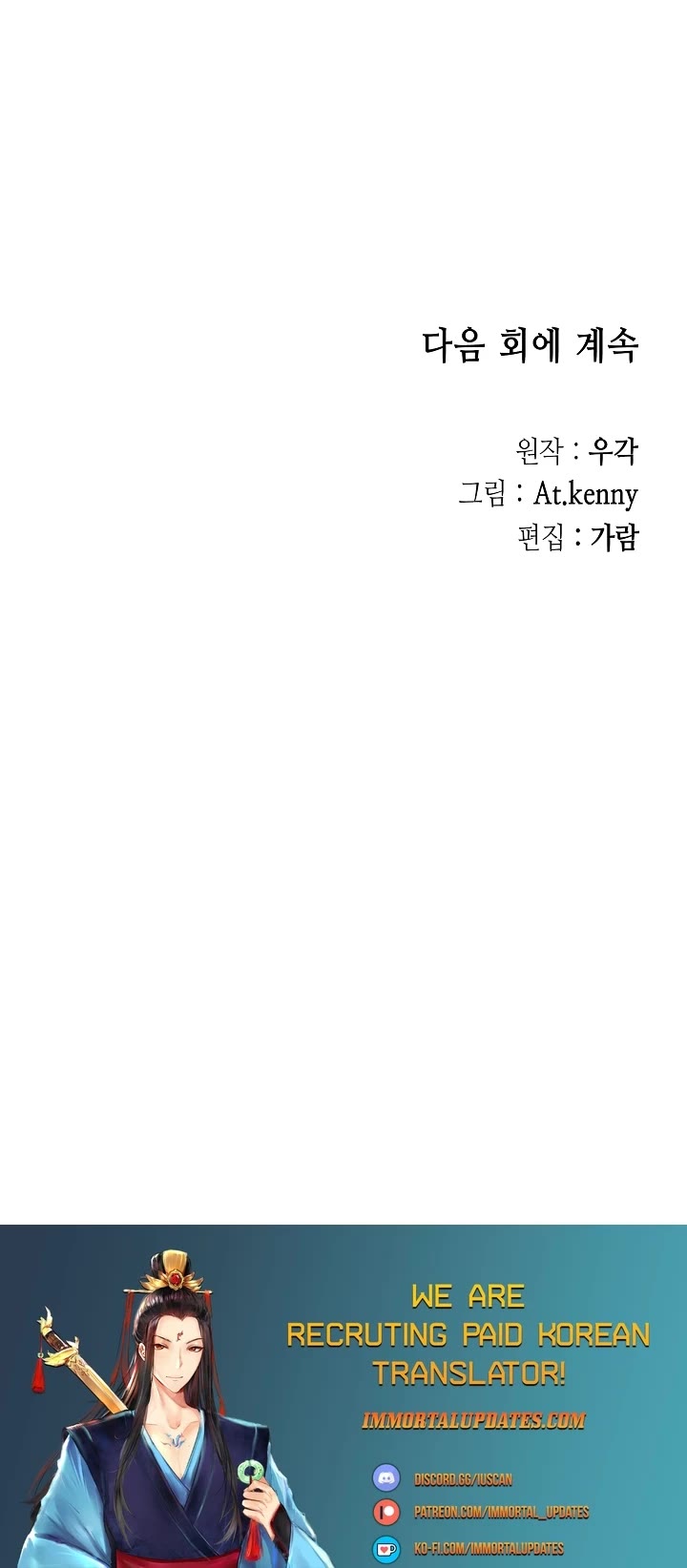 Memoir Of The King Of War chapter 128 page 64