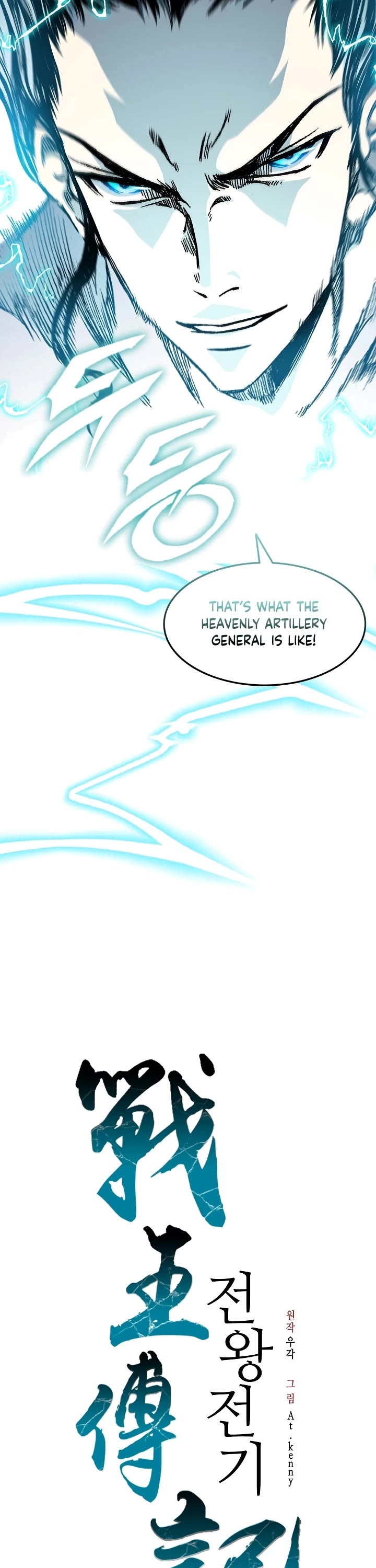 Memoir Of The King Of War chapter 130 page 41